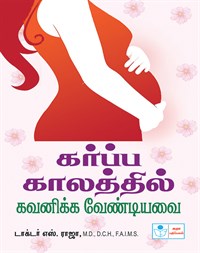 Pregnancy...Need not  fear