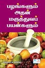 Fruits and their Medicinal Values Book