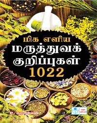 Medical Tips 1002-Easy to follow