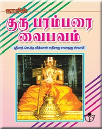 History of Vaishnavism