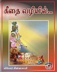 As Guided by Gita