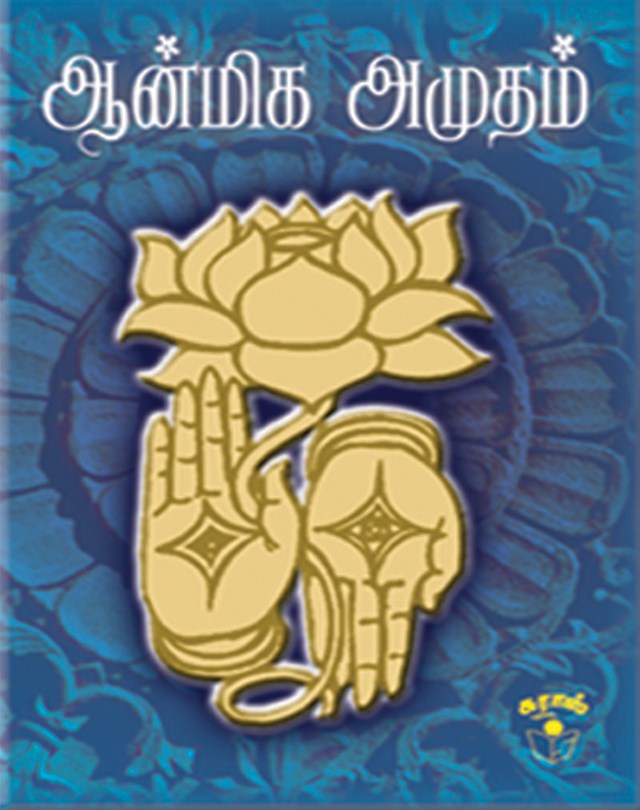 Spiritual Quotes