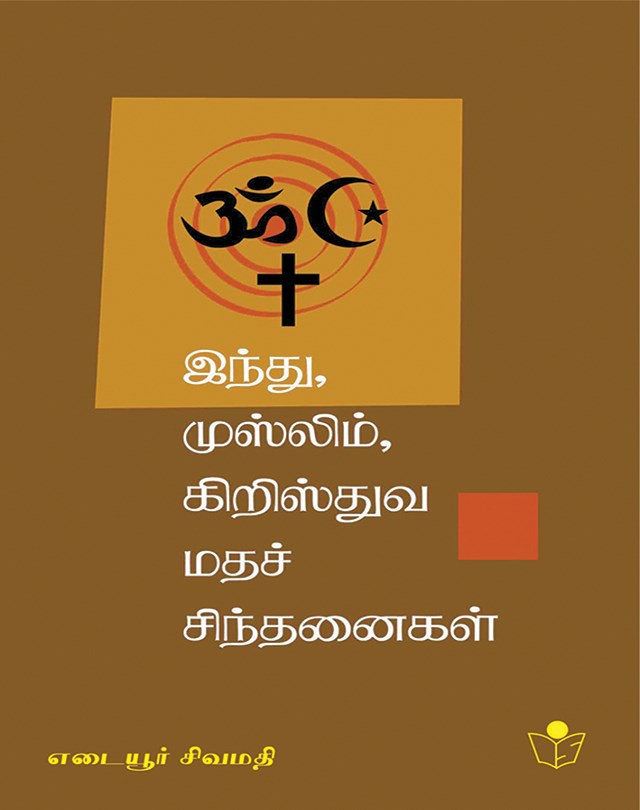 Hidhu,Islam and Christian Thoughts