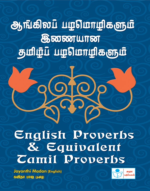 English Proverbs & Equivalent Tamil Proverbs