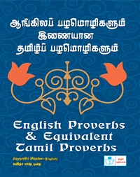 English Proverbs & Equivalent Tamil Proverbs