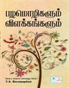Palamolikalum Explanation Book
