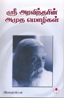 Great Sayings of Sri Aurobindo