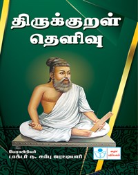 Tirukkural