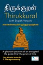 Thirukkural Tamil and English Versions Books