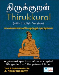 Thirukkural Tamil and English Versions Books