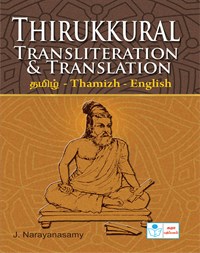 Thirukkural Transliteration & Translation Tamil to English