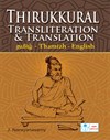 Thirukkural Transliteration & Translation Tamil to English
