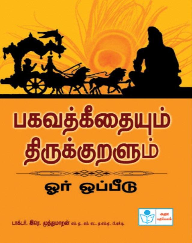 Comparative study of Bhagavathgeetha and Thirukkural