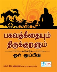 Comparative study of Bhagavathgeetha and Thirukkural