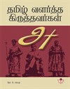 Contribution of Christians to Tamil Literature