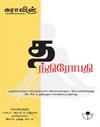 Mudras, Postures and Mantras