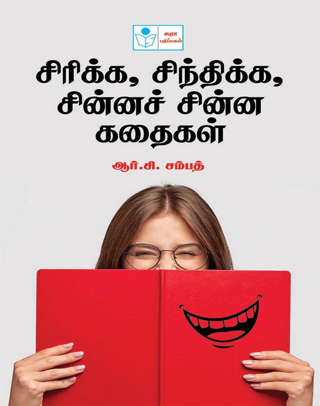 Humorous Short Stories Book