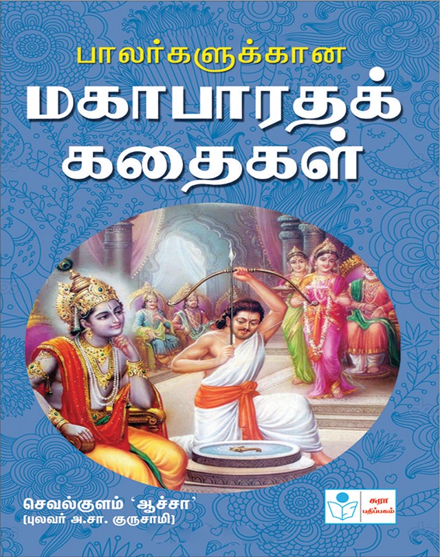 Mahabharatha Stories for Children