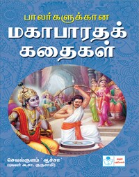 Mahabharatha Stories for Children