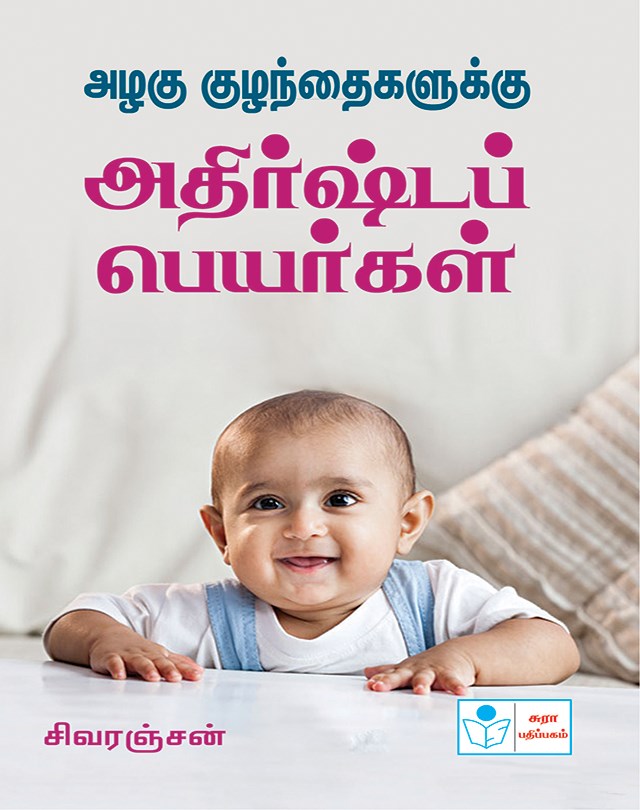 Baby Names
