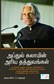 Abdul Kalam`s Philosophies