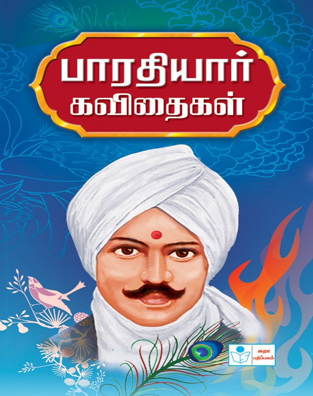 Bharathiyar Kavithaigal