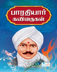 Bharathiyar Kavithaigal