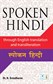 Spoken Hindi Book