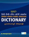 Hindi-Hindi-Tamil-English (P/B)