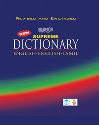 Supreme Dictionary English-English-Tamil (H/B)