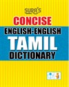 English-English-Tamil Dictionary