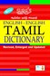 English-English-Tamil Dictionary