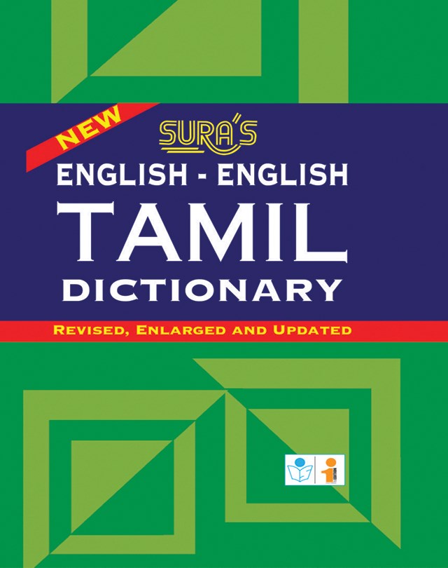 English-English-Tamil Dictionary