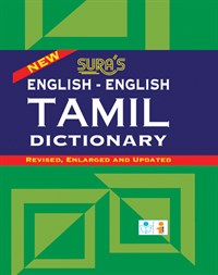 English-English-Tamil Dictionary