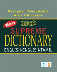 New Supreme Dictionary English-English-Tamil