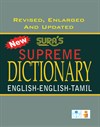 New Supreme Dictionary English-English-Tamil