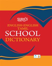 English-English-Tamil School Dictionary