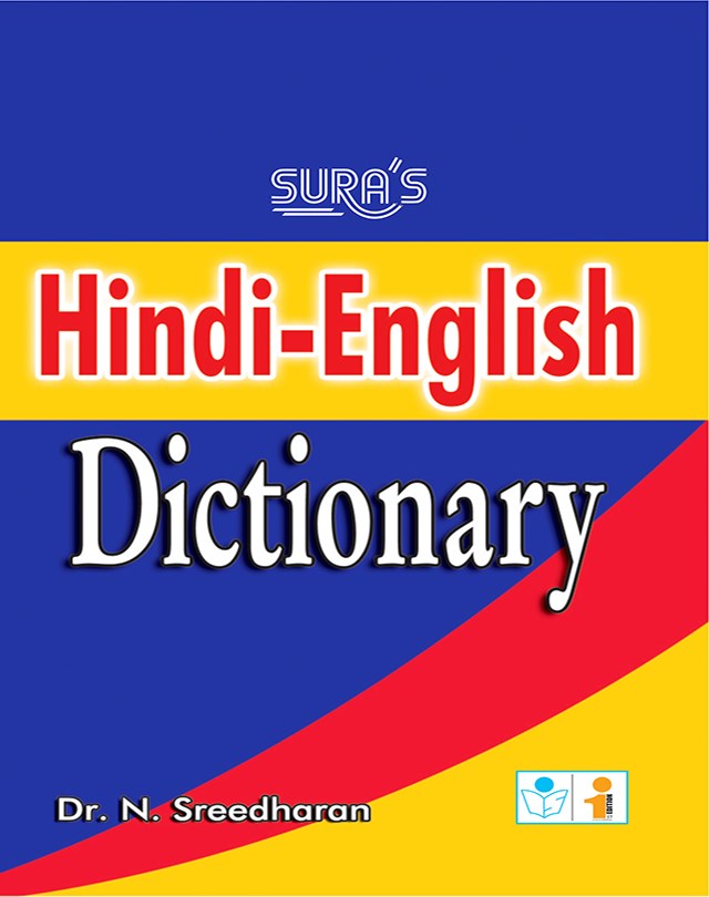 Hindi-English Dictionary