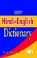 Hindi-English Dictionary