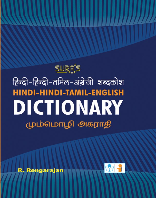 Hindi-Hindi-Tamil-English Dictionary (H/B)