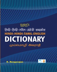Hindi-Hindi-Tamil-English Dictionary (H/B)