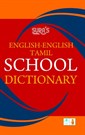 English-English-Tamil School Dictionary (P/B)