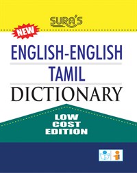 English-English-Tamil Dictionary Low Cost Edition