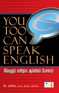You too can Speak English