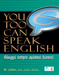 You too can Speak English