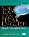 You too can Speak English