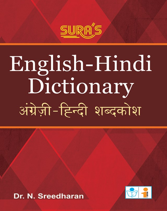 English - Hindi Dictionary