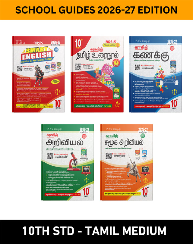 SURA`S 10th STD All Subjects In 1 Bundle Offer (Tamil, English, Maths, Science, Social Science) Set Of 5 Guides - Tamil Medium 2026-27 Edition - Based On Samacheer Kalvi Textbook