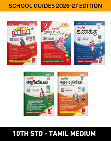 SURA`S 10th STD All Subjects In 1 Bundle Offer (Tamil, English, Maths, Science, Social Science) Set Of 5 Guides - Tamil Medium 2026-27 Edition - Based On Samacheer Kalvi Textbook