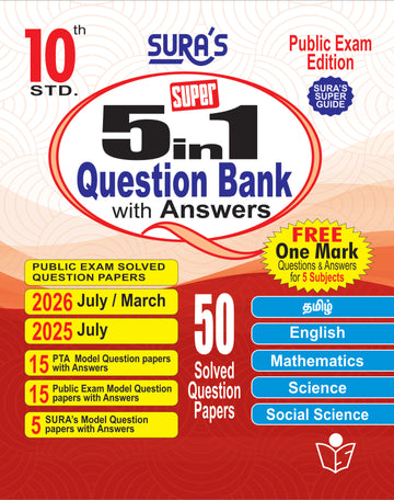 SURA'S 10th Standard 5 in 1 Question Bank with Answers (Public Exam Edition) 50 Solved Question Papers English Medium